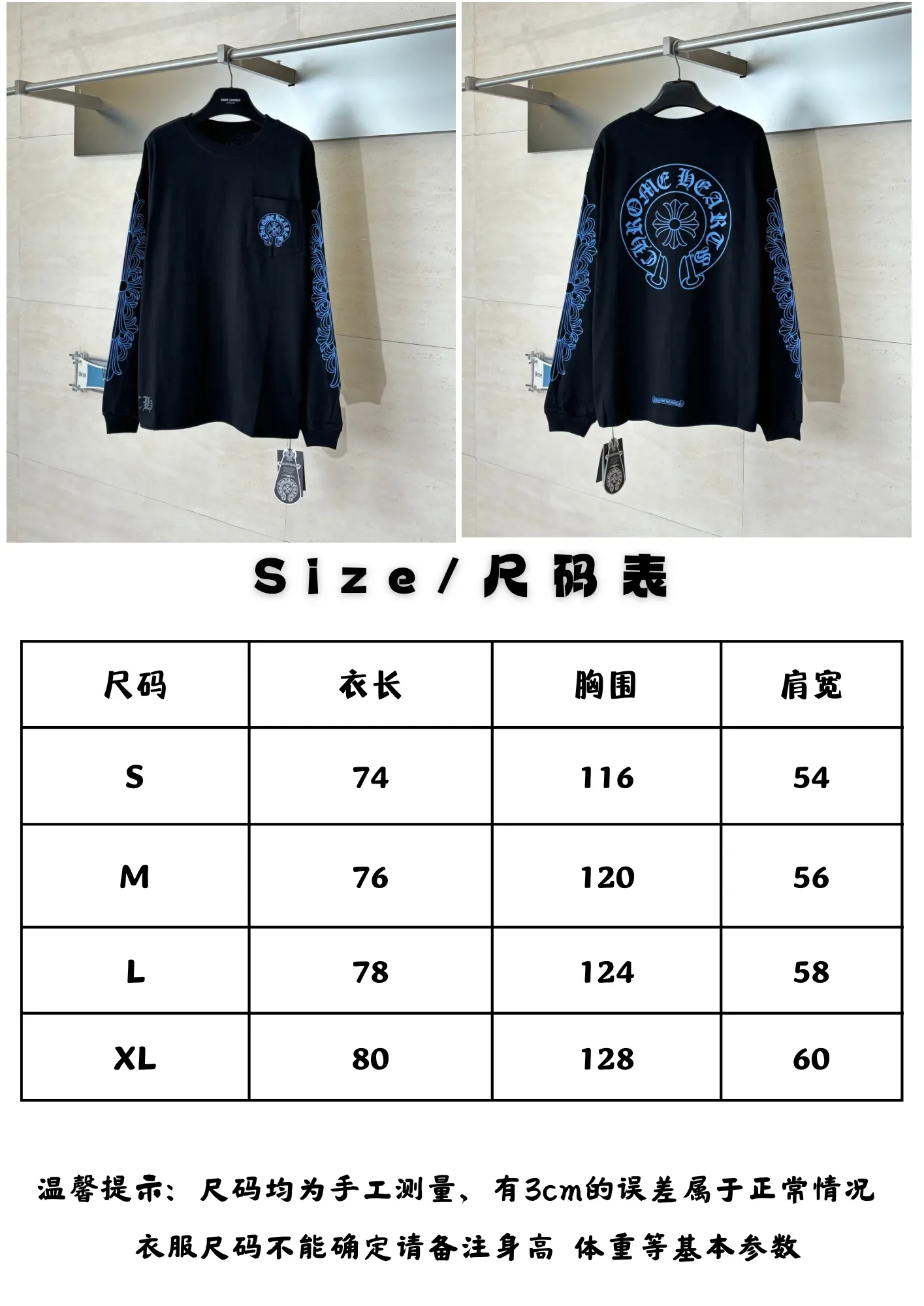 Ch Size
